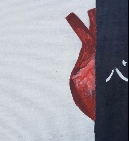 Heart - Japanese Calligraphy