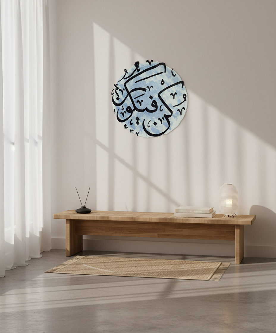 Kun Faya Kun Art Piece